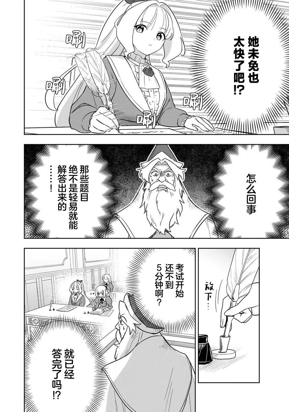 第10话5