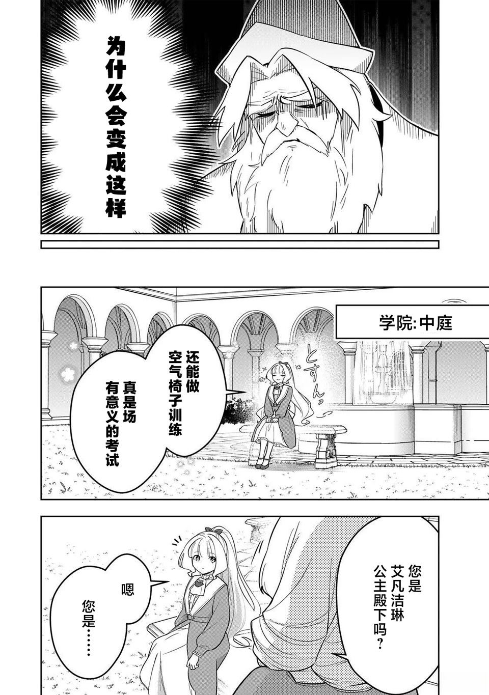 第10话7