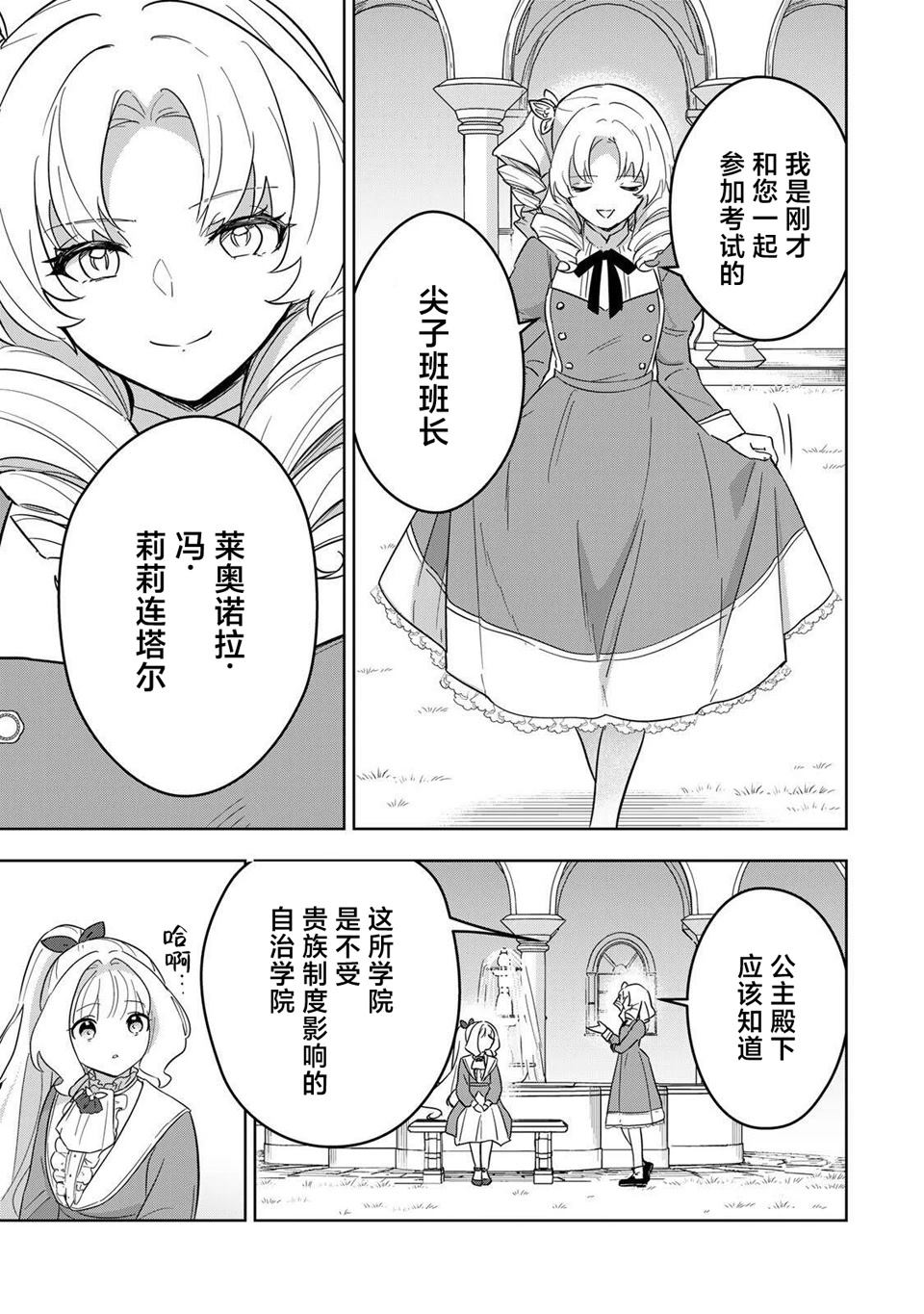 第10话8