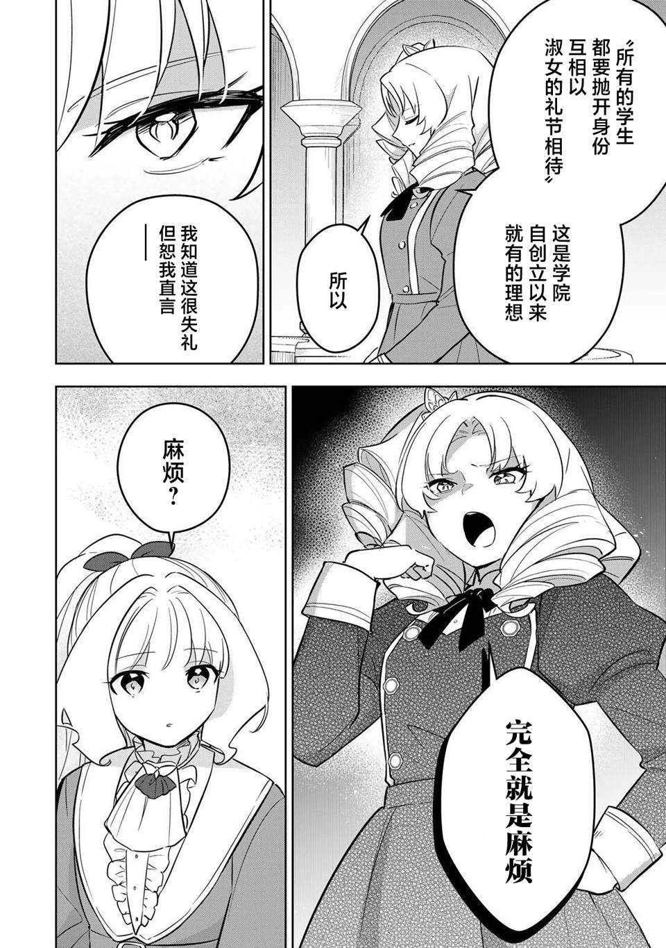第10话9