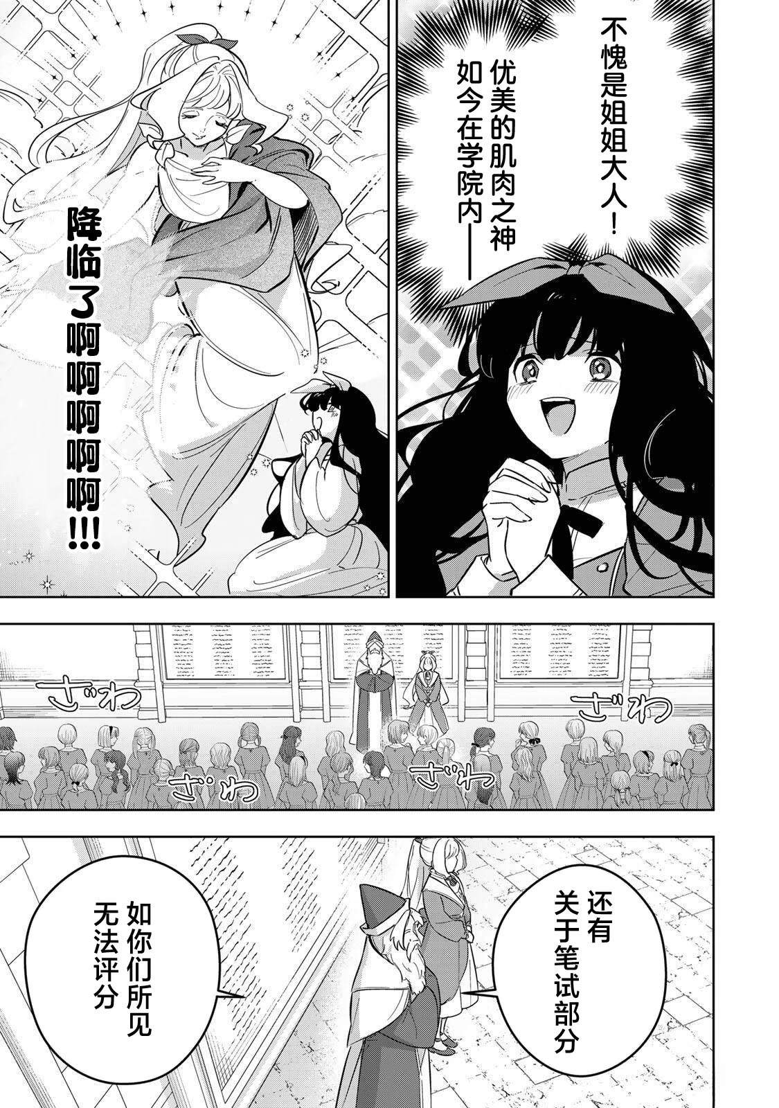 第11话2