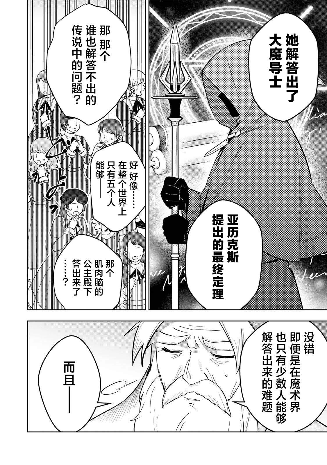 第11话3