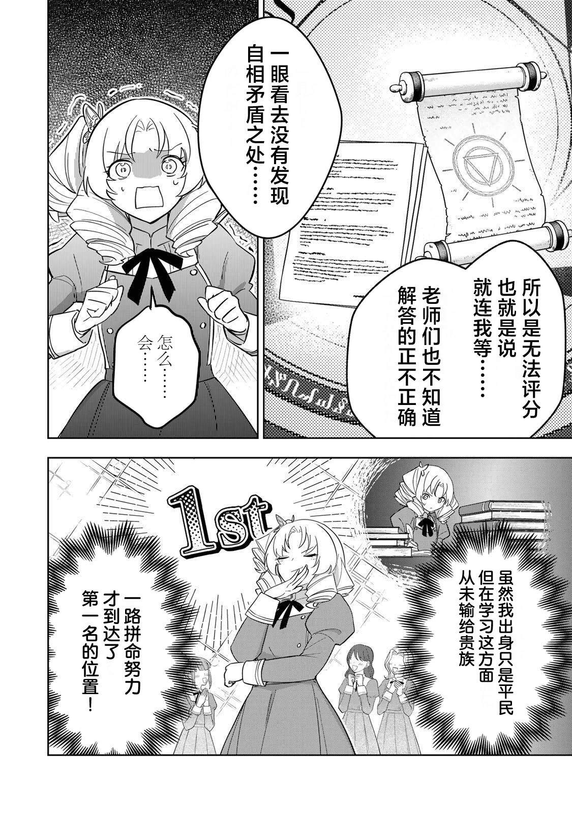 第11话5