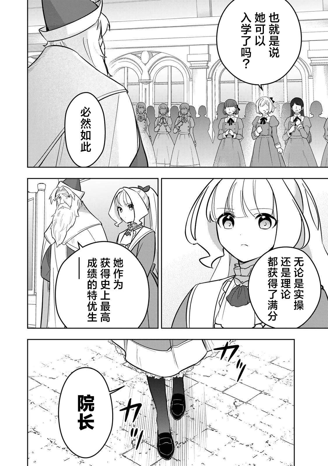 第11话7