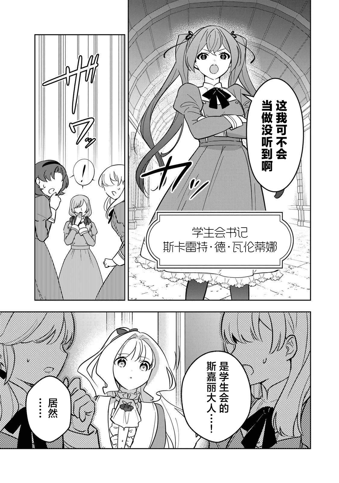 第11话8