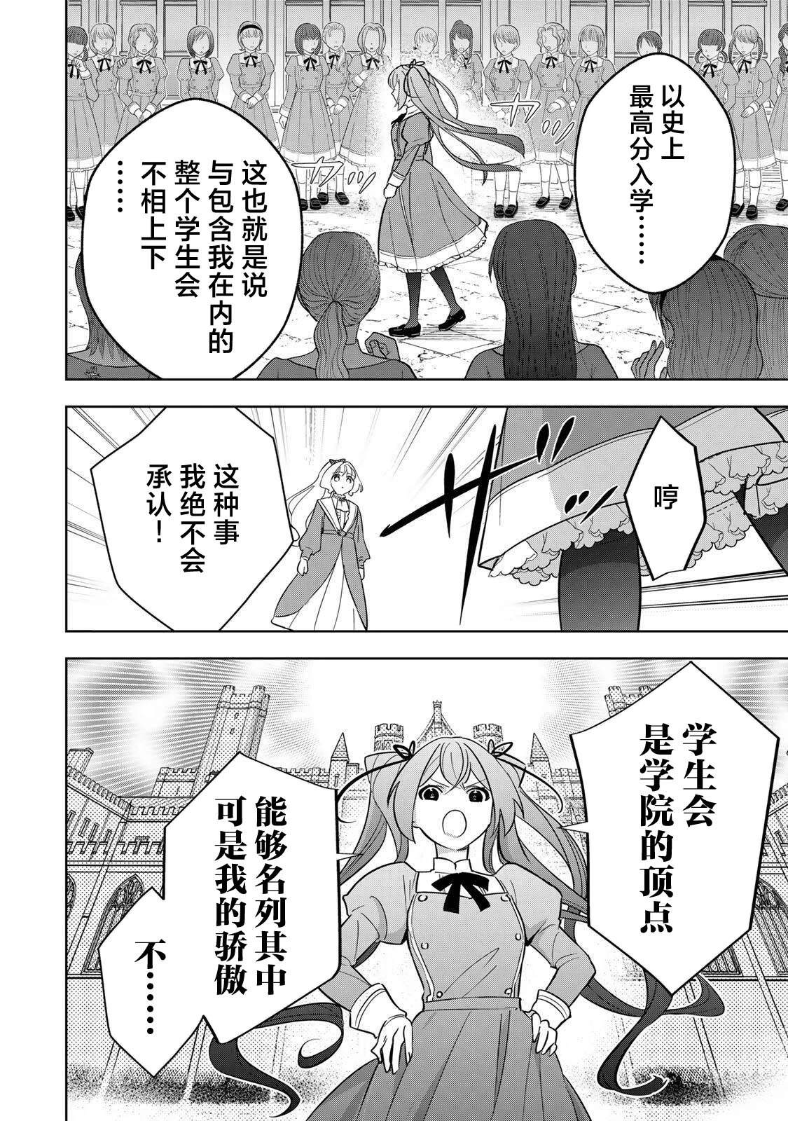第11话9