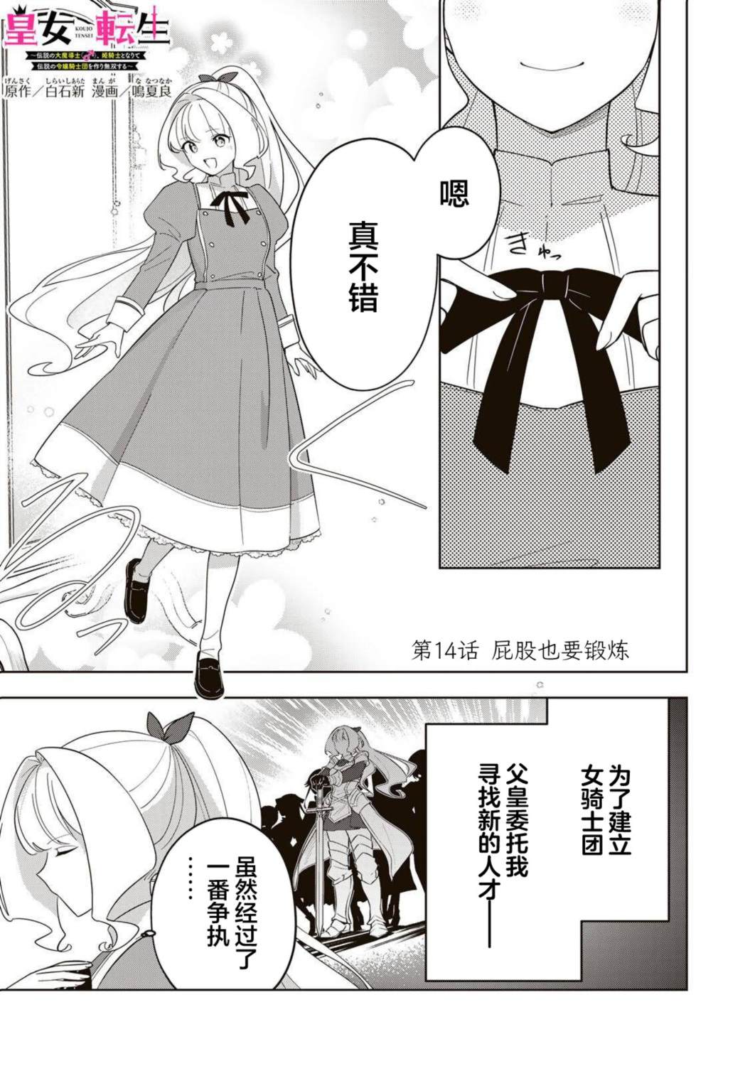 第14话0