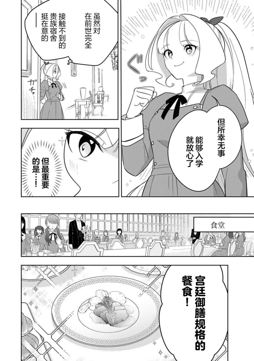 第14话1