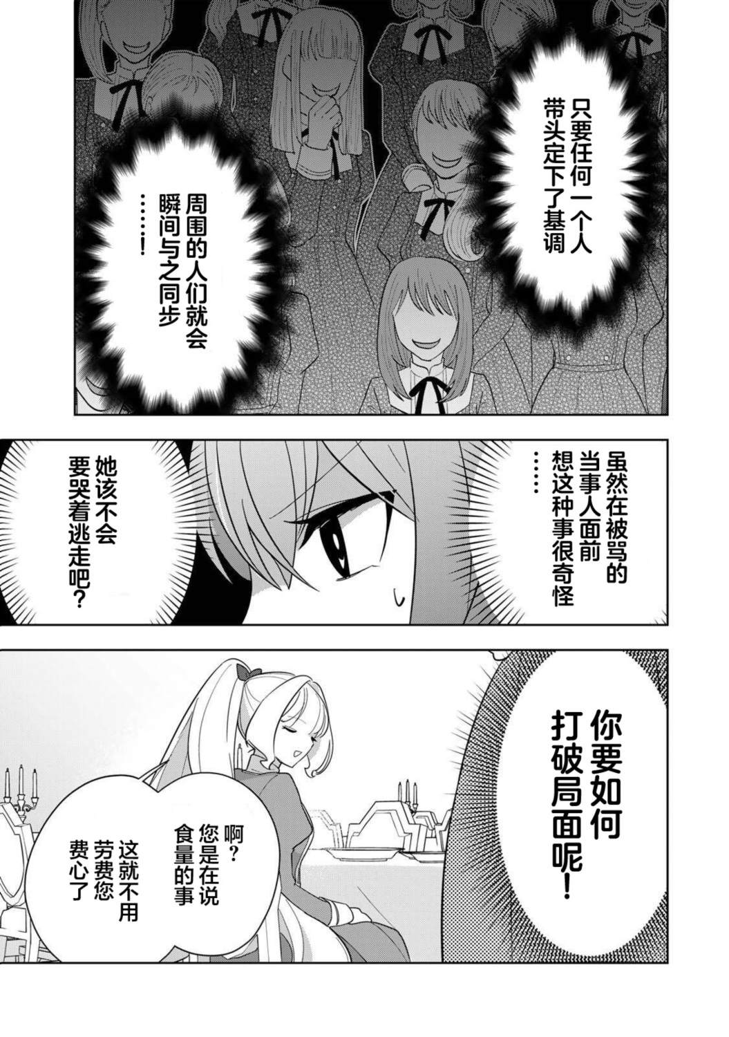 第14话12