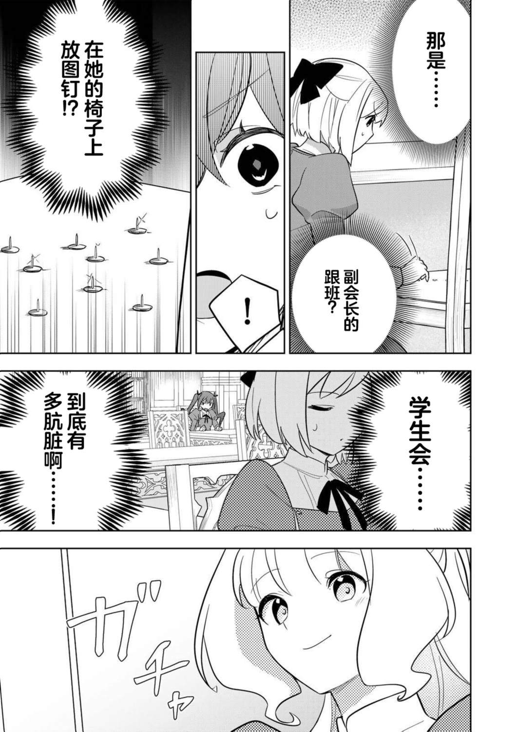 第14话16