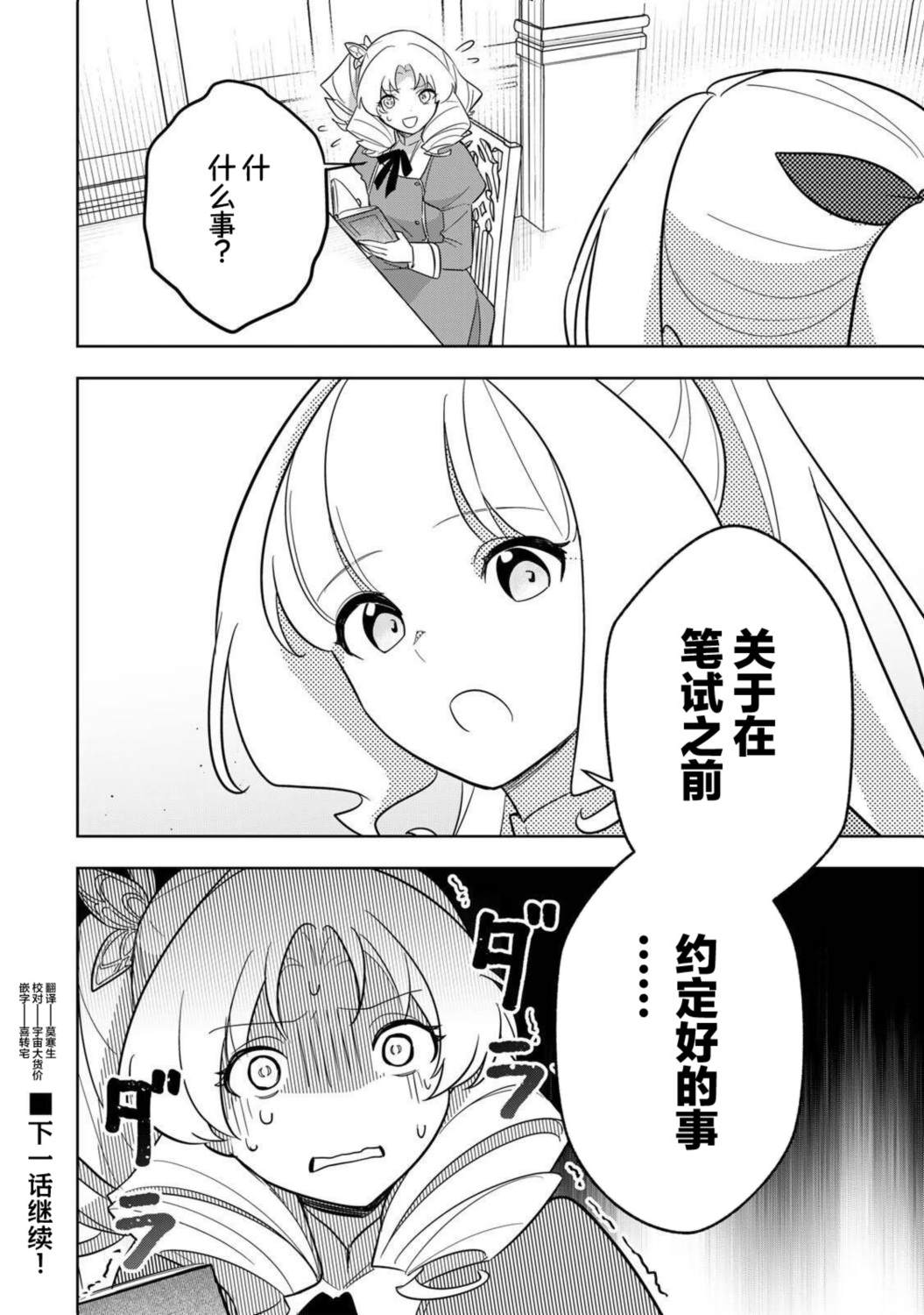 第14话19