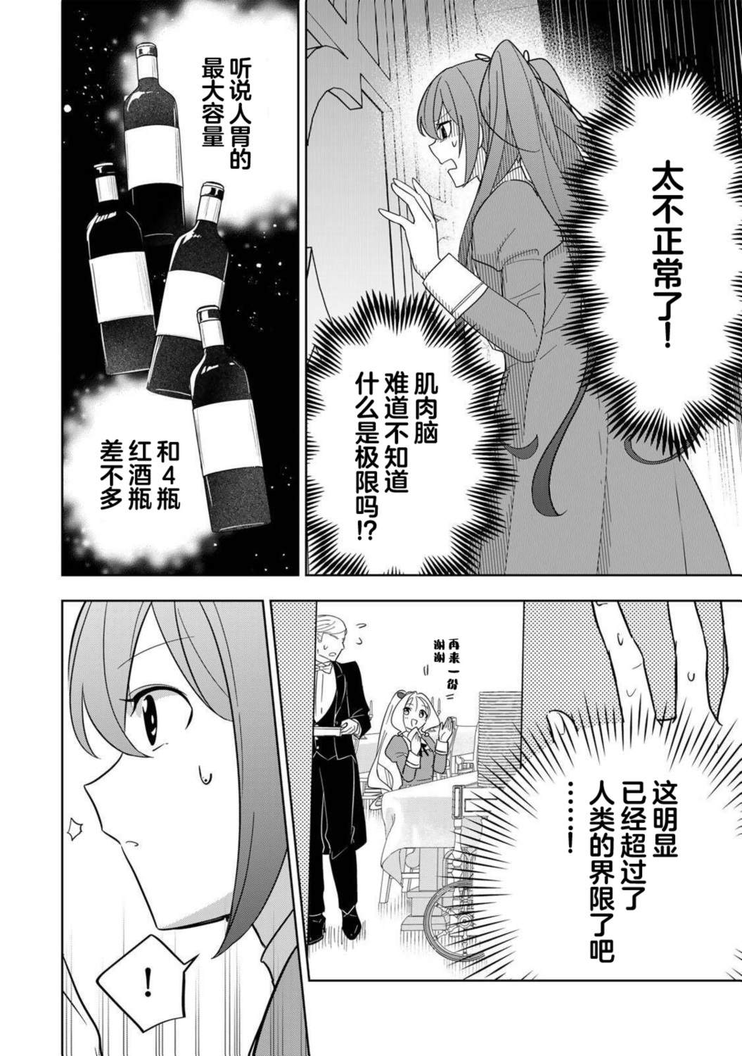 第14话3