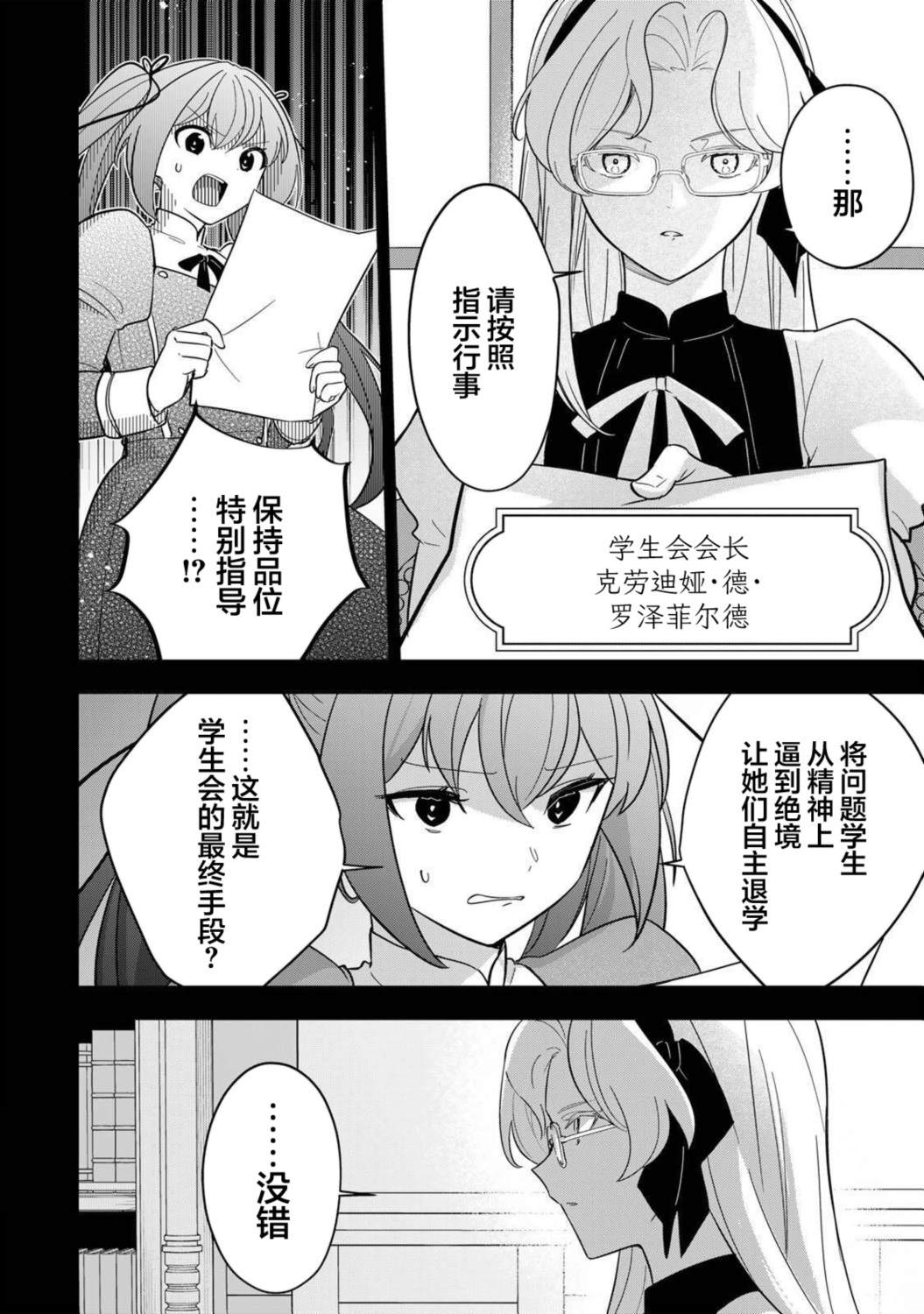 第14话5