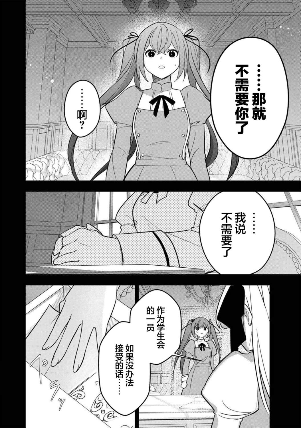 第14话7