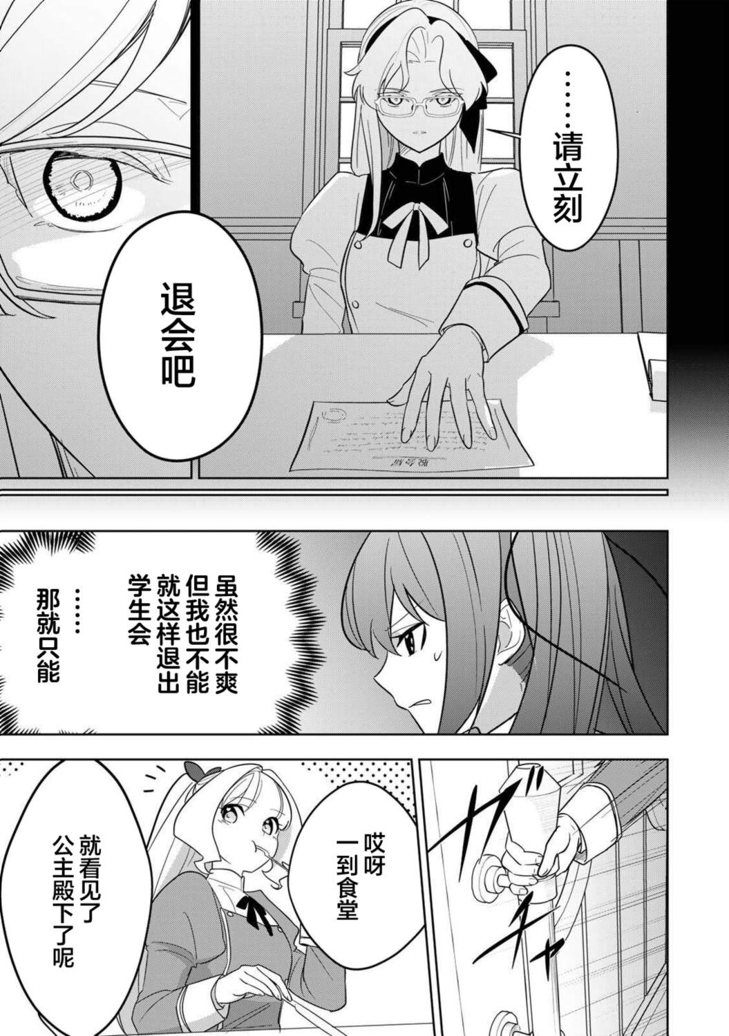 第14话8