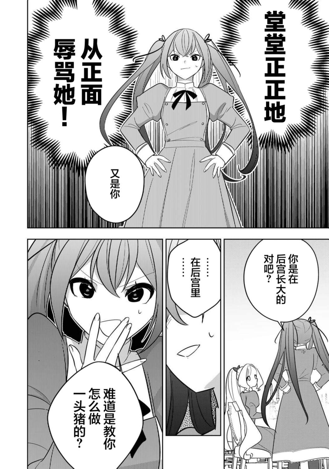 第14话9