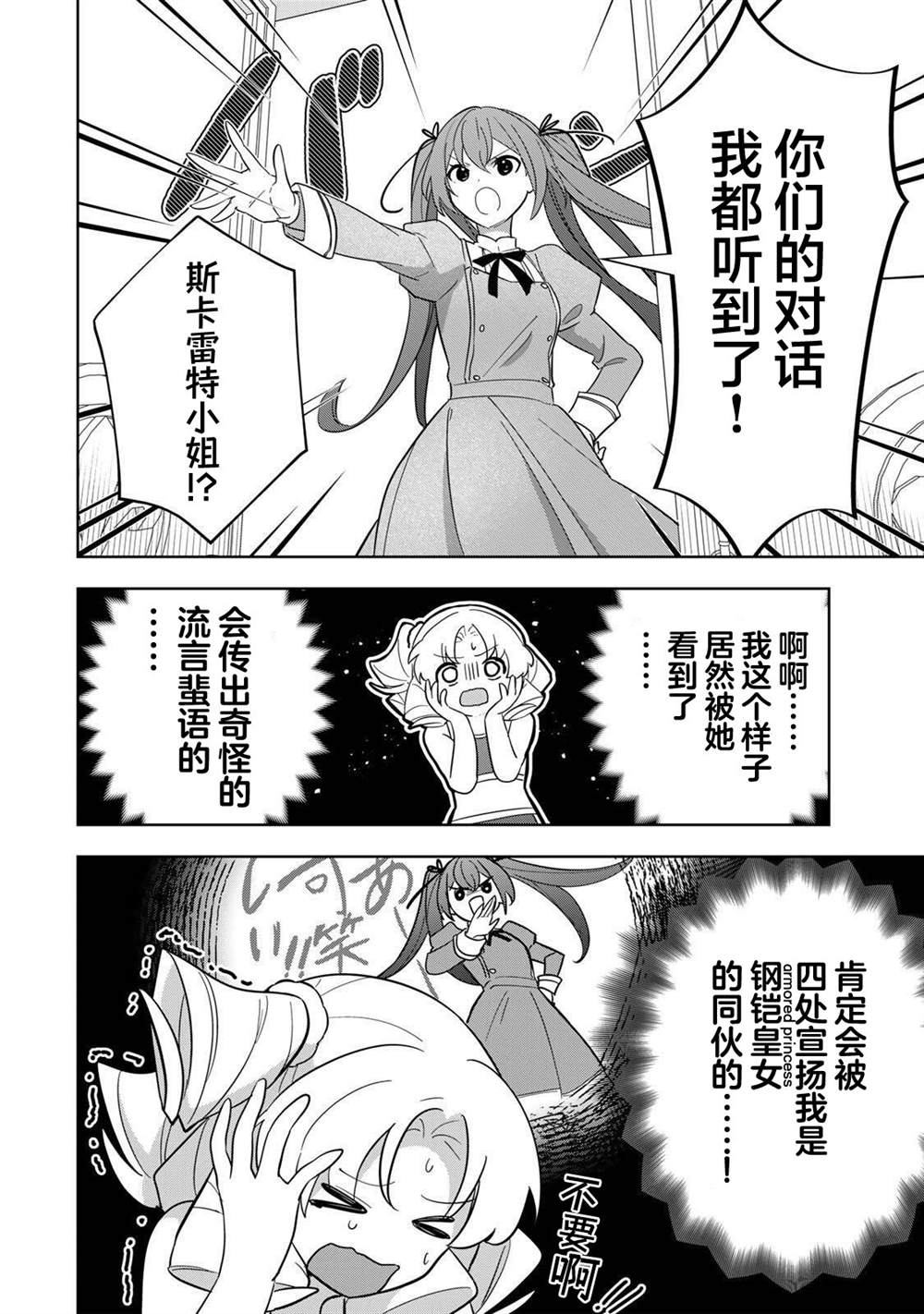 第15话12
