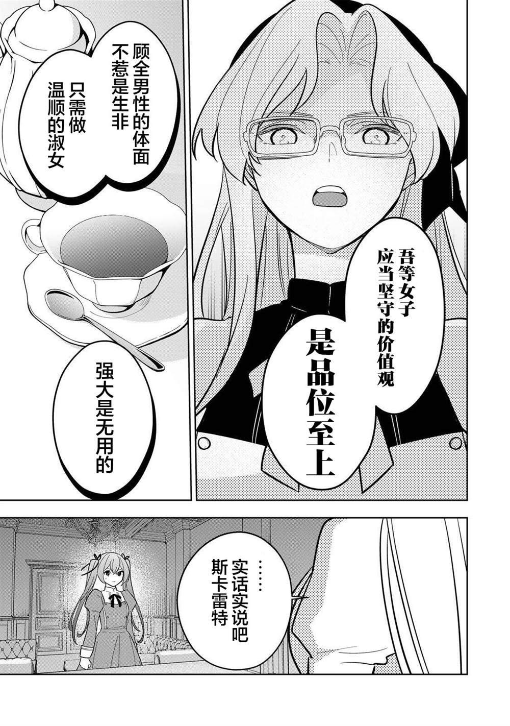 第15话2