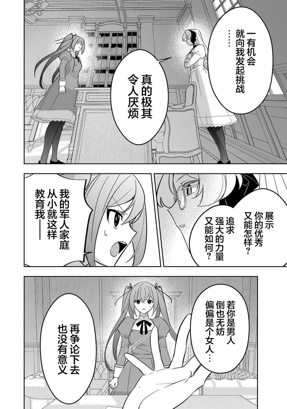 第15话3