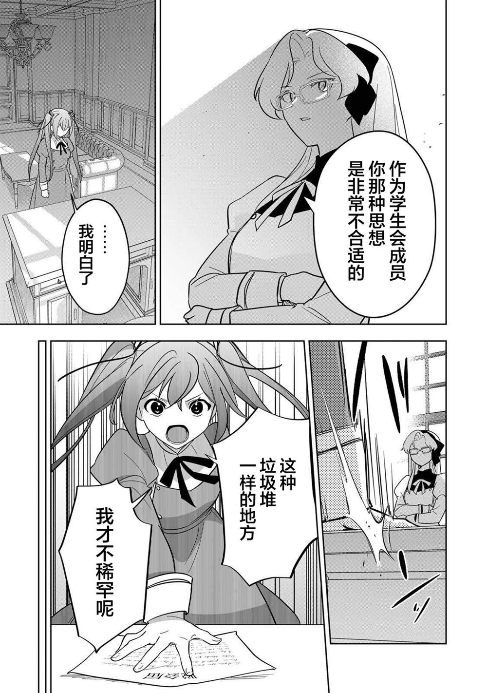 第15话4
