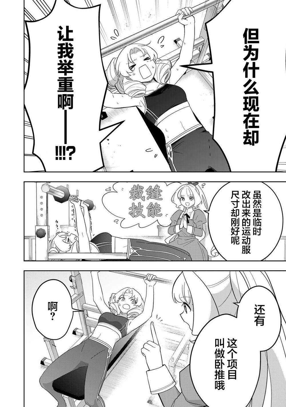 第15话7