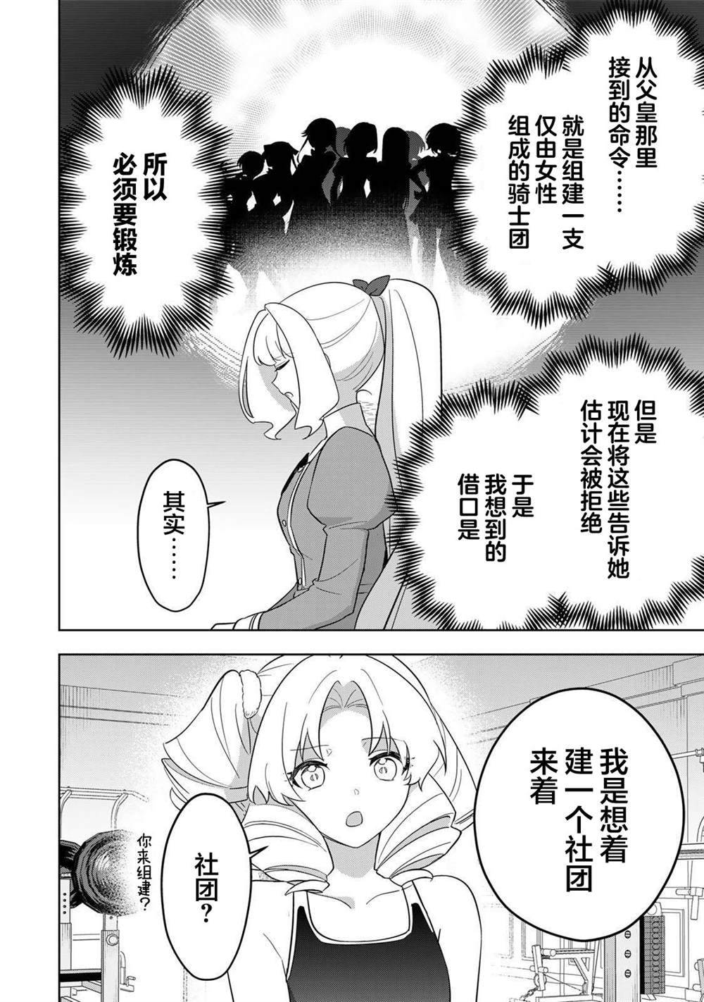 第15话8