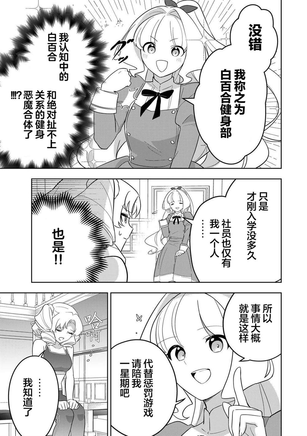 第15话9