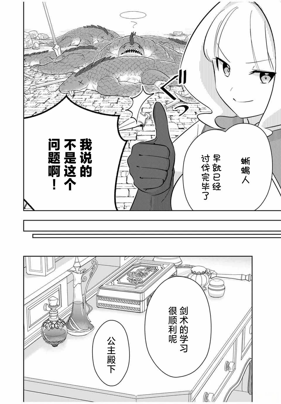 第2话13