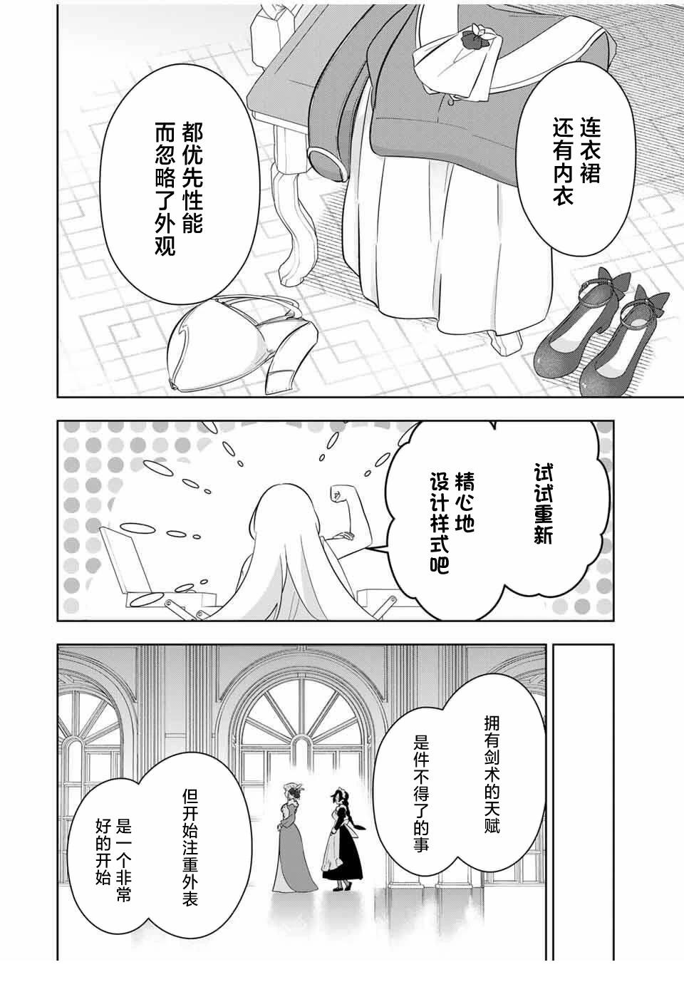 第2话31