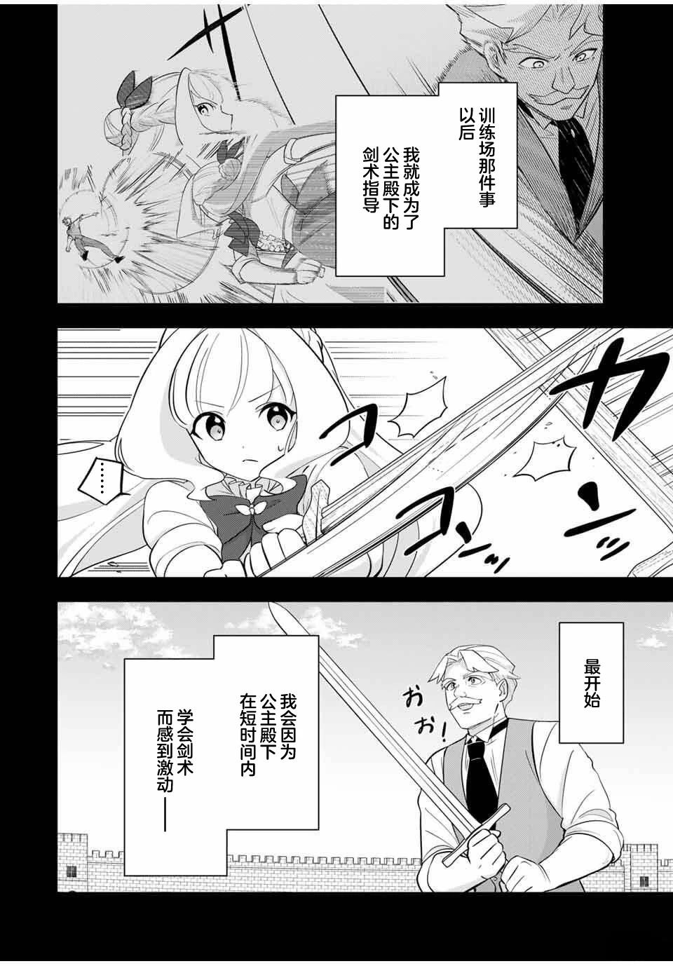 第2话5