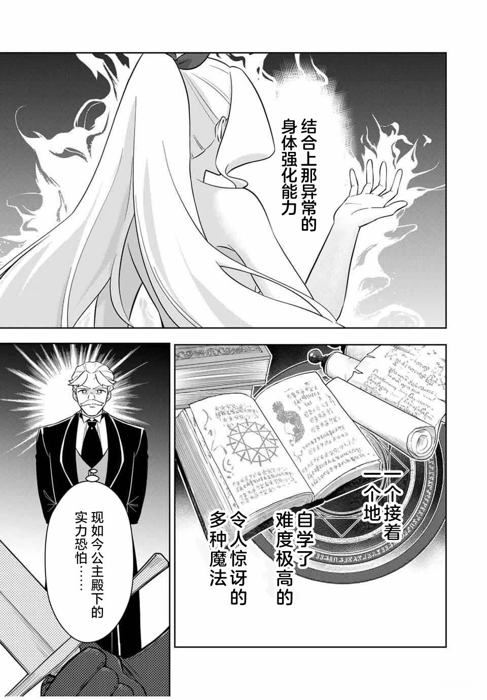 第2话6