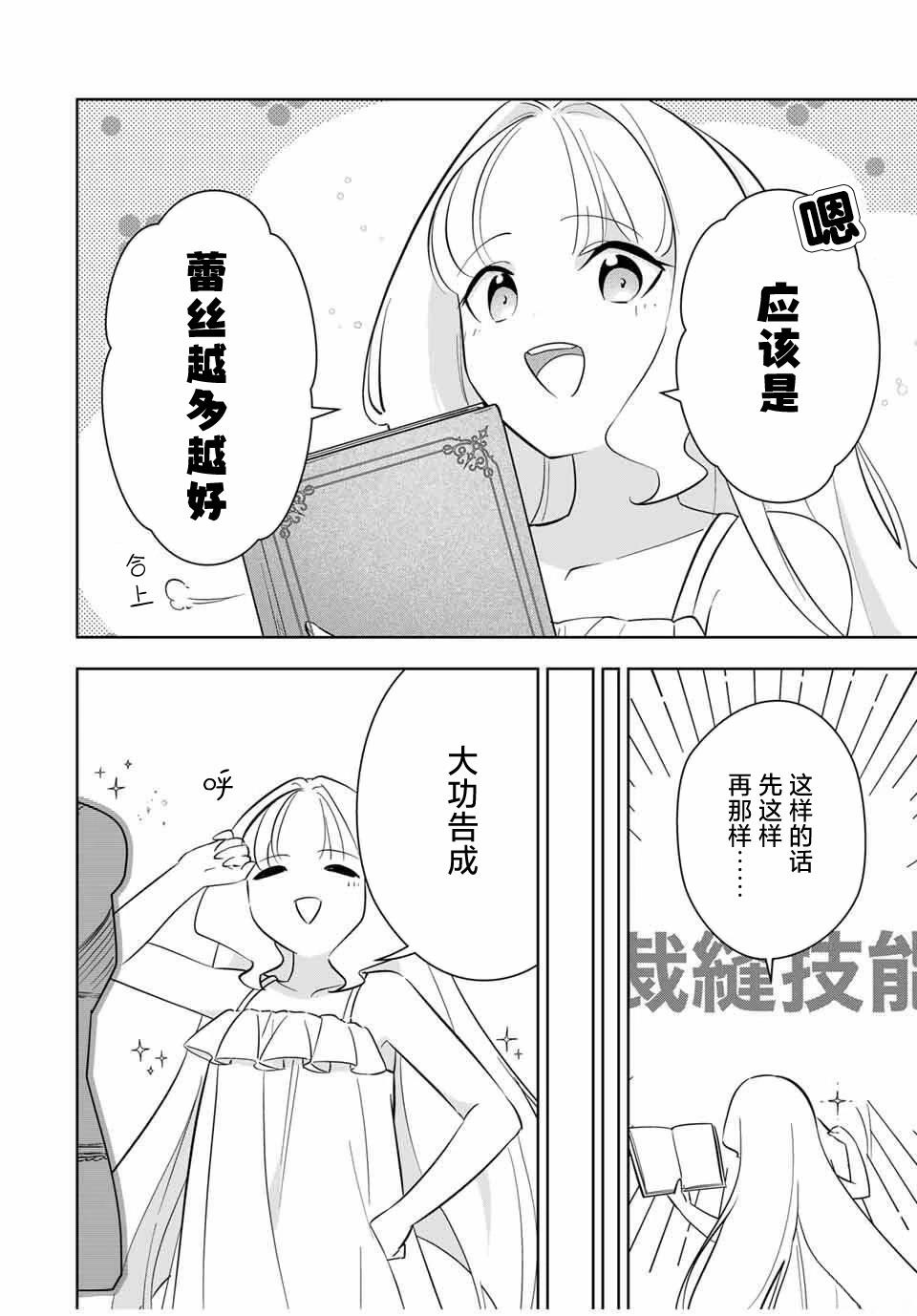 第3话1