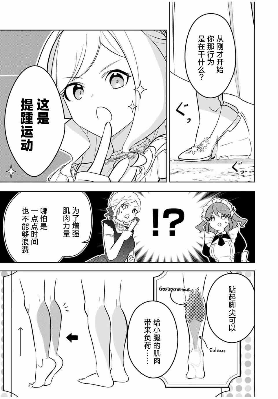 第3话12