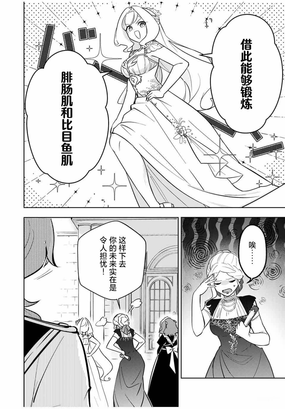 第3话13