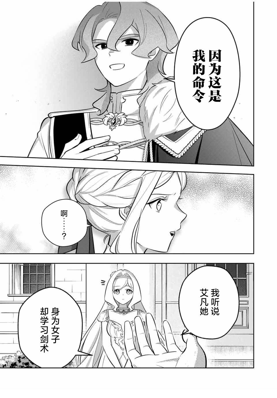 第3话16