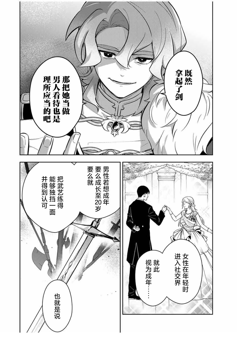 第3话17