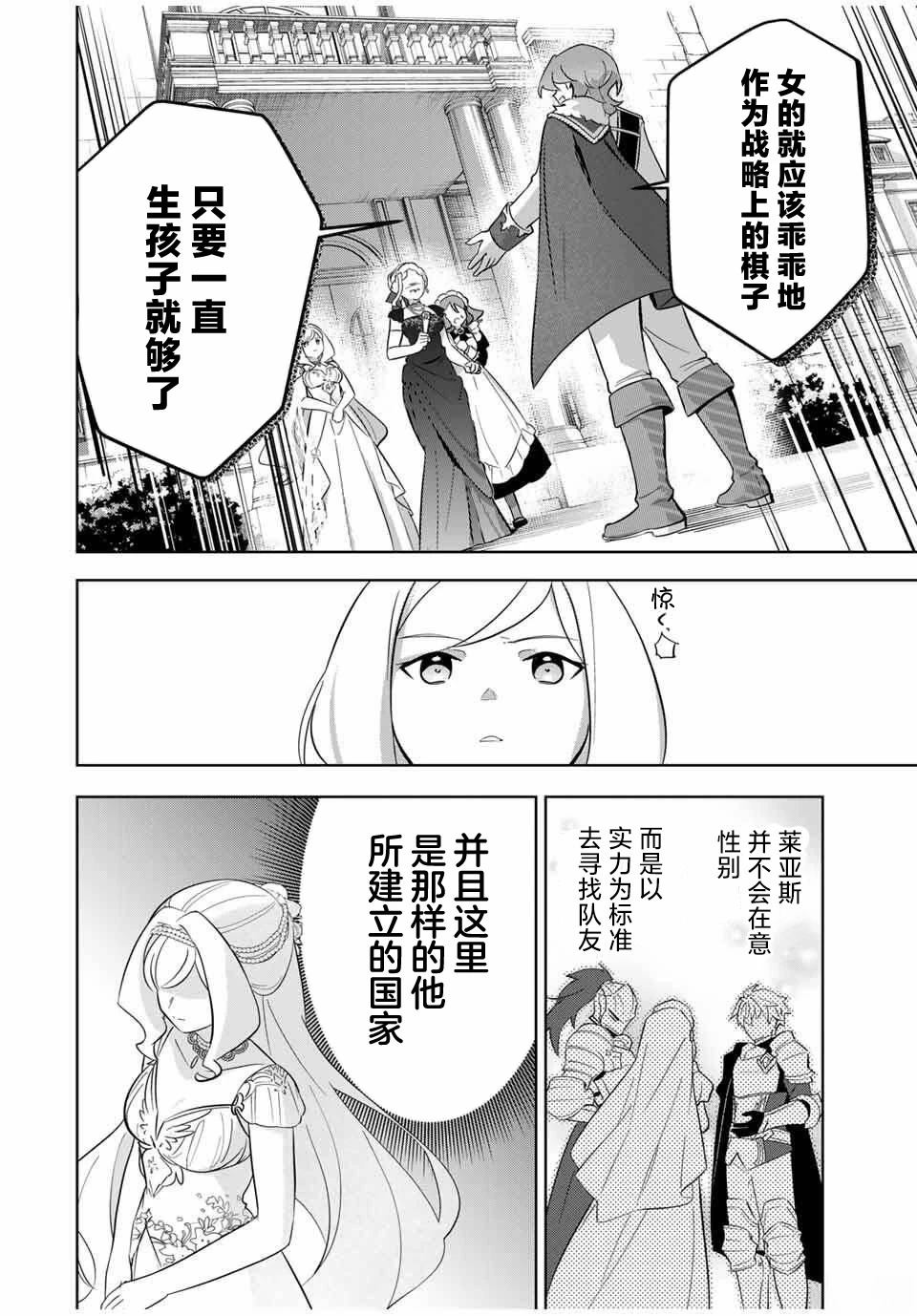 第3话19
