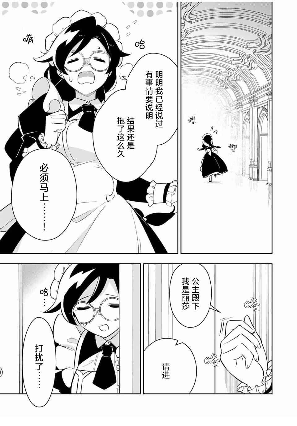 第3话2