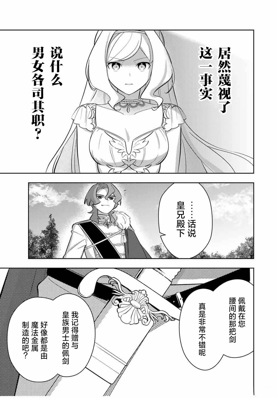 第3话20