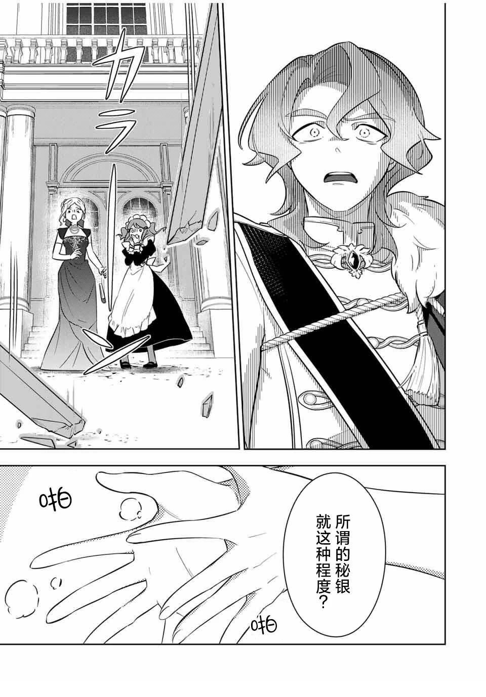 第3话24