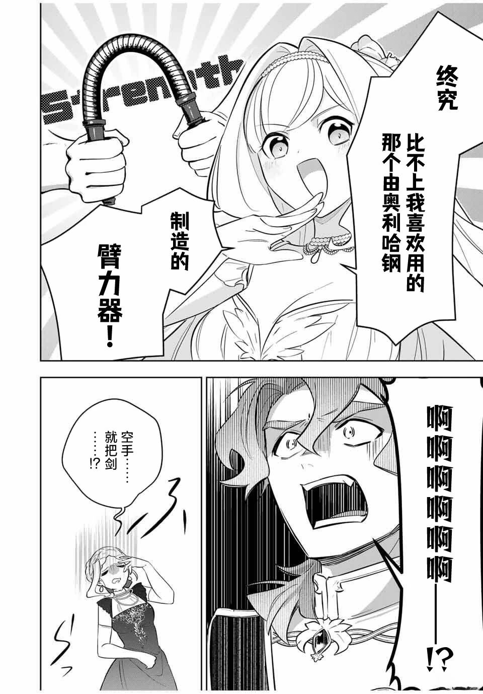 第3话25