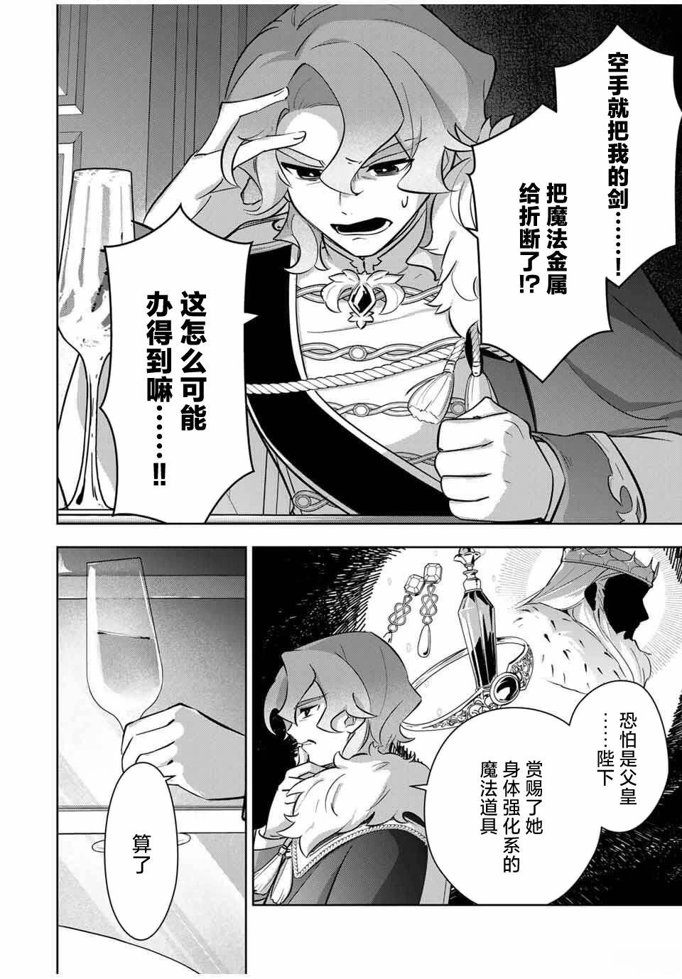 第3话27