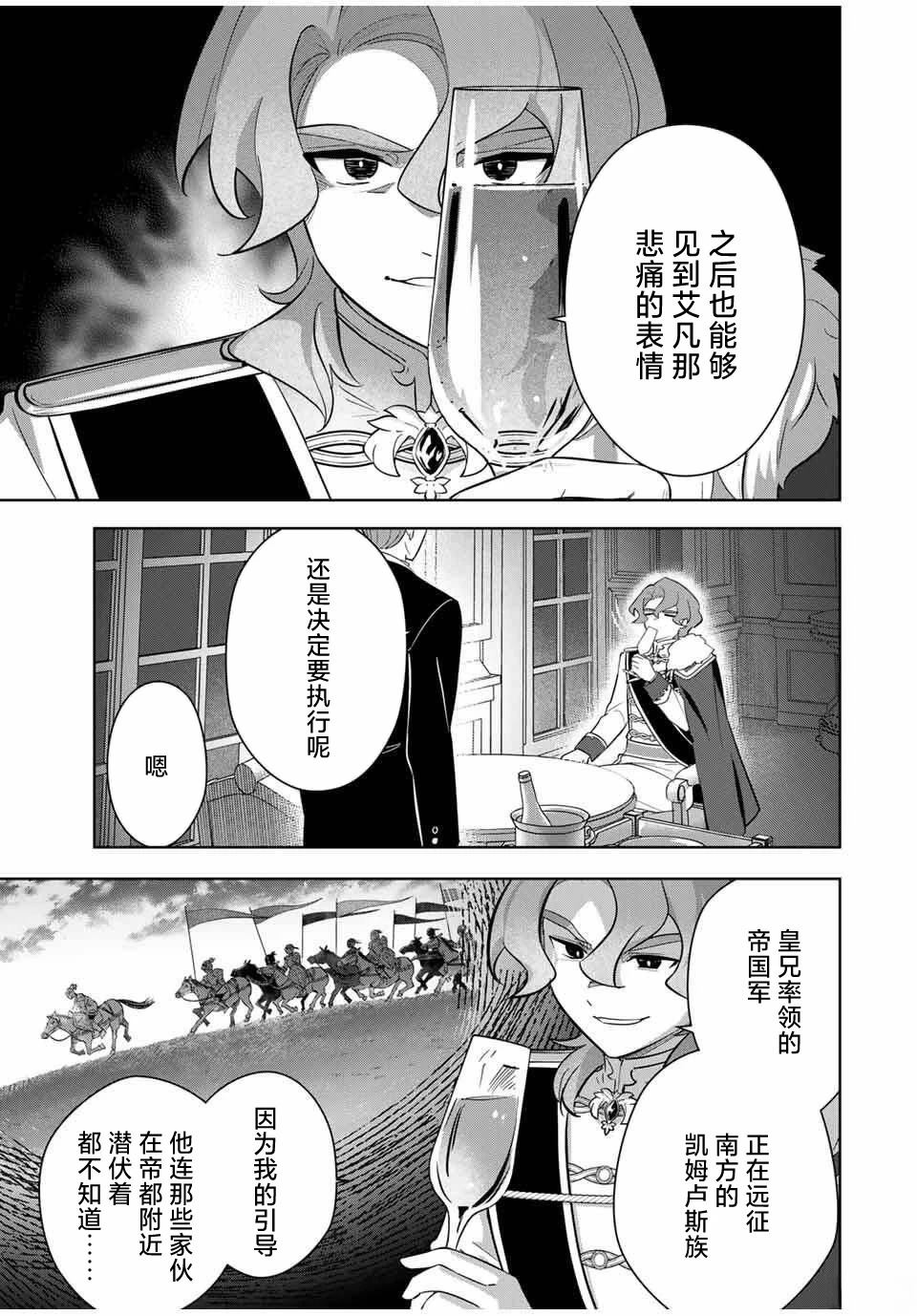 第3话28