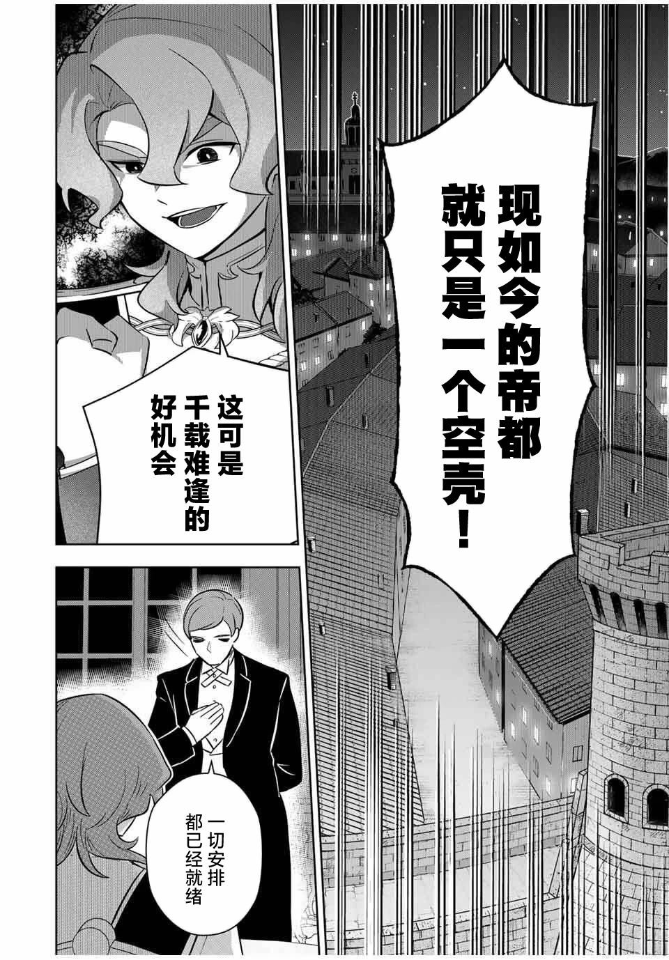 第3话29