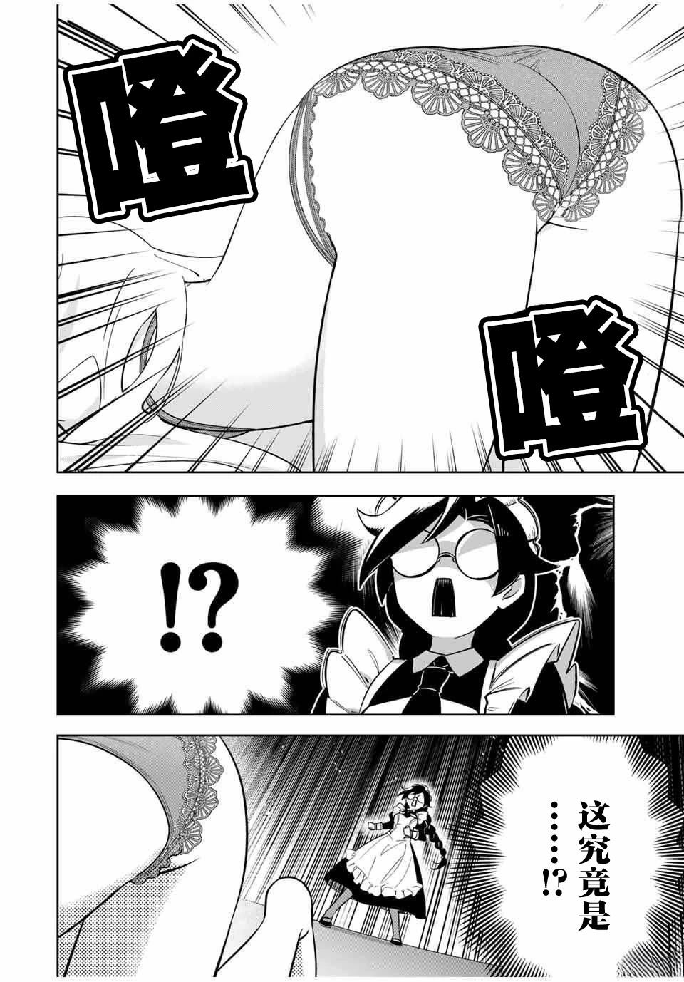 第3话3