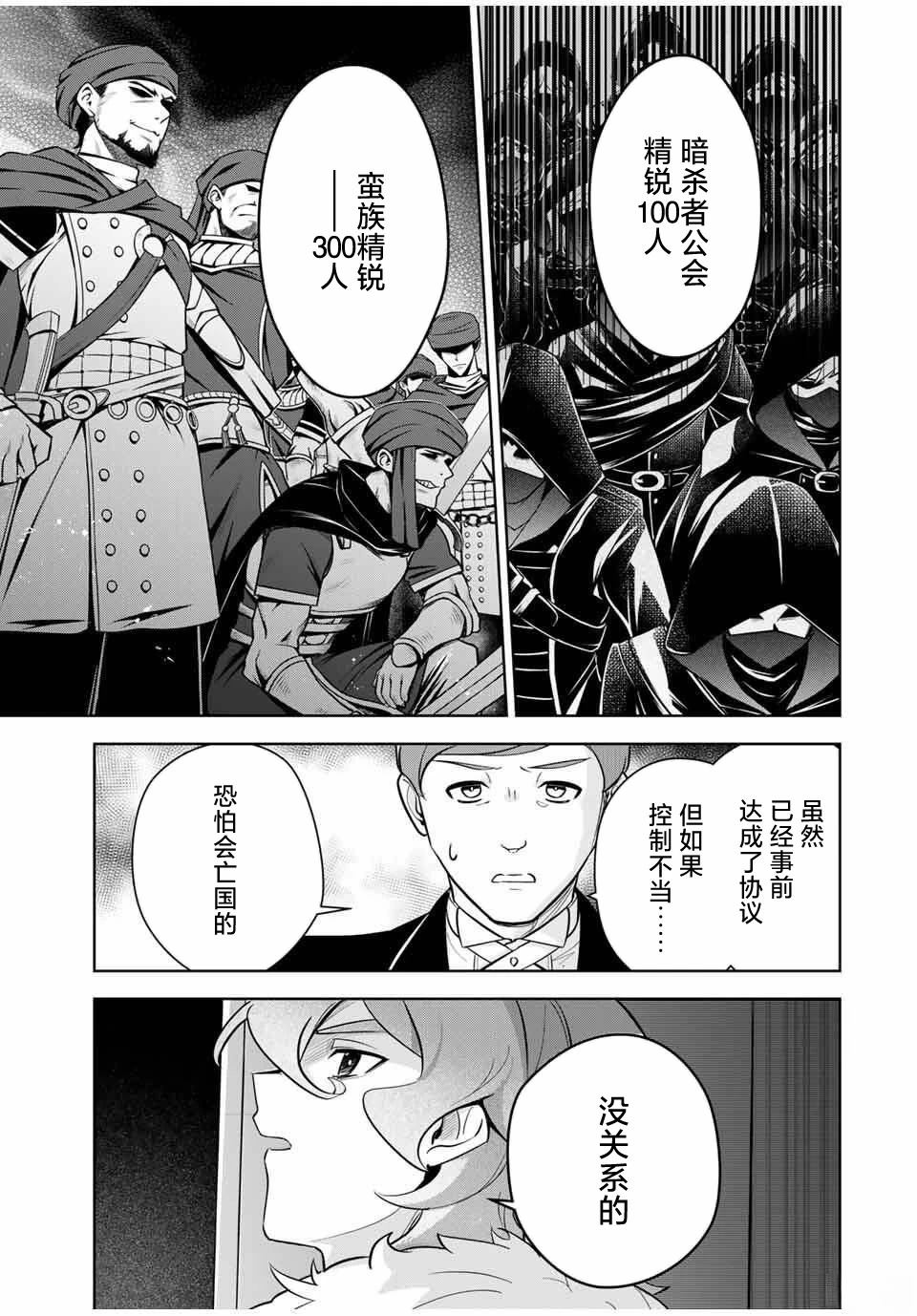 第3话30