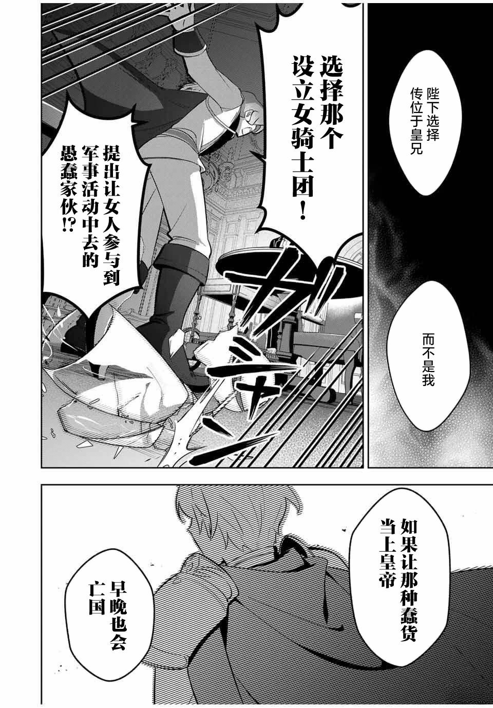 第3话31