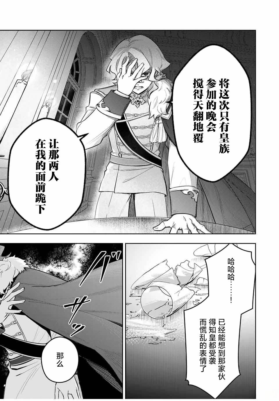 第3话32