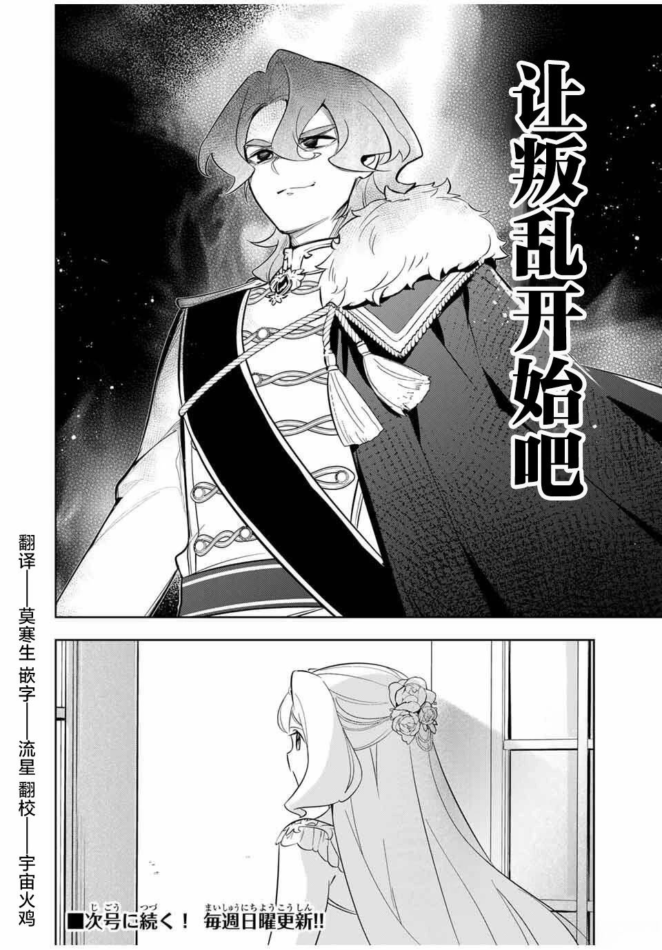 第3话33