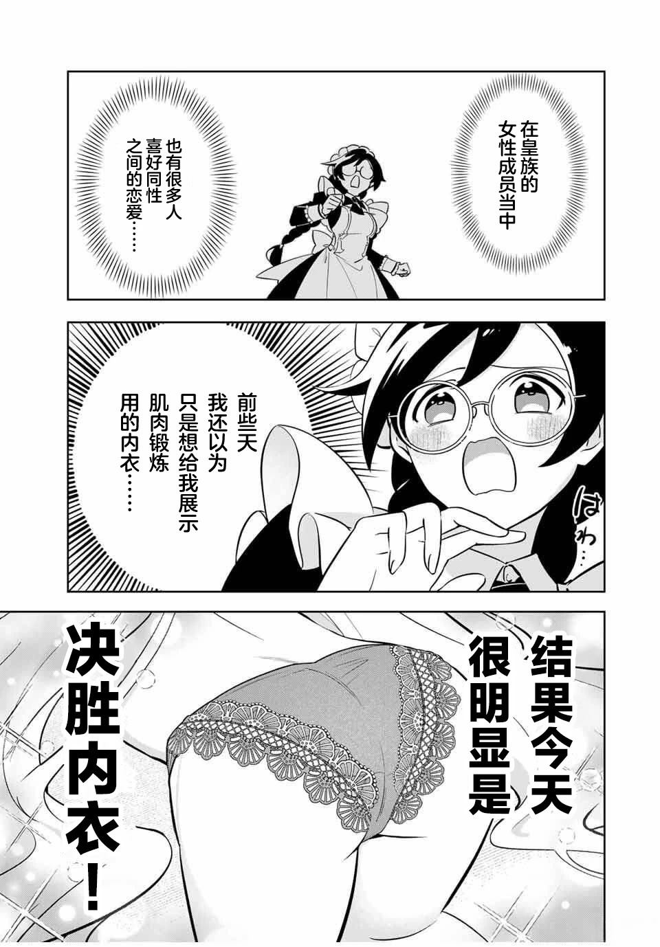 第3话4